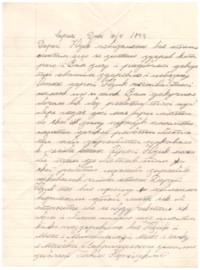 Letter (Joseph Kuna)