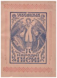 Ukrainian National Songs