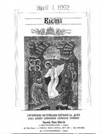 April 4, 1992 church bulletin, includes church service schedule, news about the church renovation project, letter (in English and Ukrainian) from the Ukrainian Canadian Research and Documentation Centre thanking the community and discussing their new project.