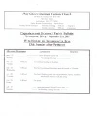 Church bulletin for eptember 21, 2014 featuring announcements, future events, gospel and epistle reading.
