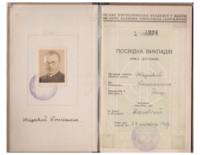 Rev. Zarsky's transcripts from the Greek Catholic Academy of Theology in Lvov (at the time part of Poland). Lists the classes, who taught each class and how many hours participated in each. Includes notes on classes.