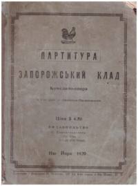Musical score for Soprano, Alto and Tenor.