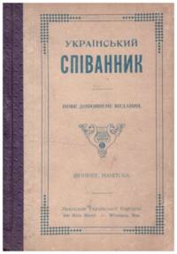 1. Patriotic 2. Love 3. Kolomyki 4. Spring