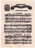 Liturgical sheet music (Alleluia)