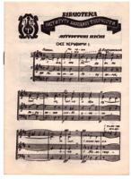 Liturgical sheet music (Cherubic Hymn)