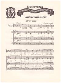 Liturgical sheet music (Our Father)