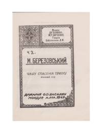 Sacred sheet music.