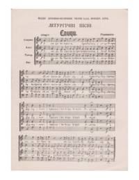 Liturgical sheet music.