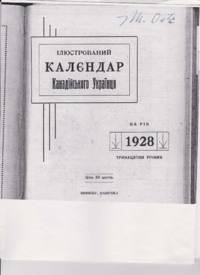 Two sections from the Ukrainian Canadian Illustrated calander the first section is an article entitled "On the Atlantic Ocean (Sydney, N.S)" This article gives a short history Ukrainian immigration to Sydney, jobs and what Ukrainians do in Sydney and which company they work for. This article is about the makeup of the Ukrainian community in Sydney, Nova Scotia and Cape Breton. The second is an article entitled "Employment Office" which gives locations and advice on where to look for work, also for the Ukrainians who only know Ukrainian there is an Employment Centre in Winnipeg that they may write to.